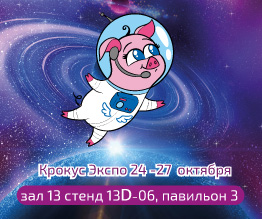 Выставка INTERCHARM 2018